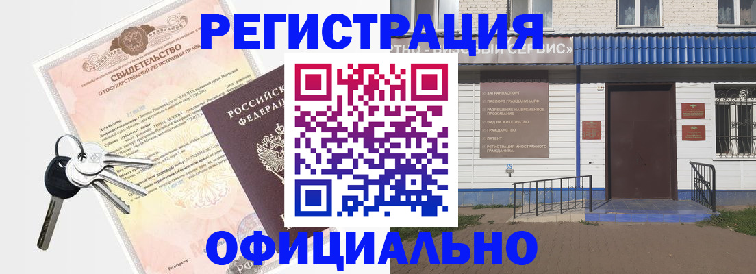 где прописаться в Абазе