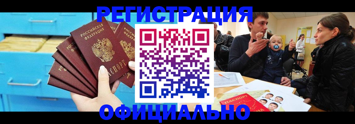 регистрация в Абазе
