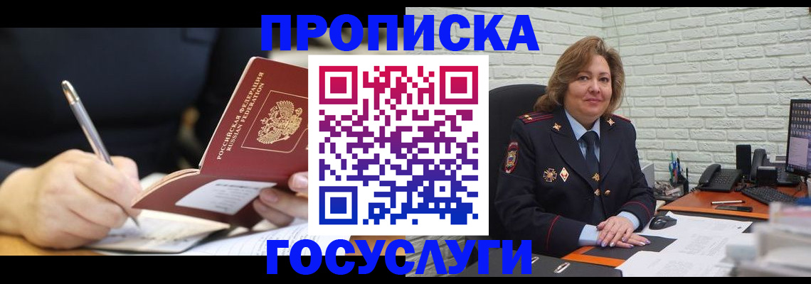 прописка поиск в Абазе