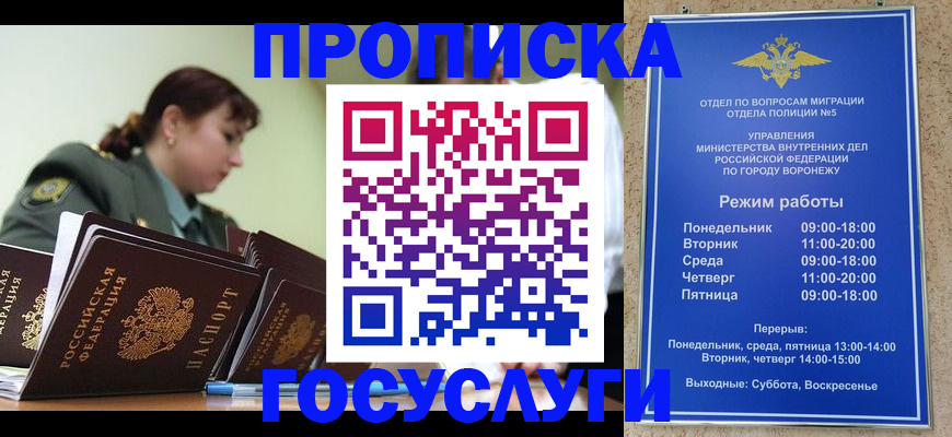 миграционный учет в Абазе
