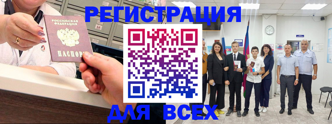 временная регистрация гарантия в Абазе