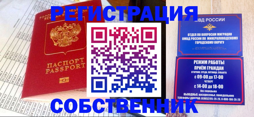 временная прописка в Абазе