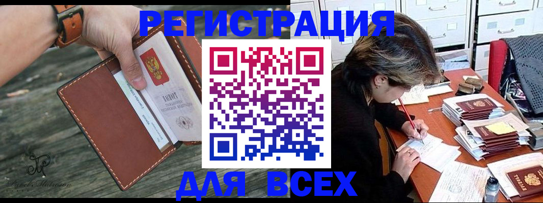 прописка поиск в Абазе